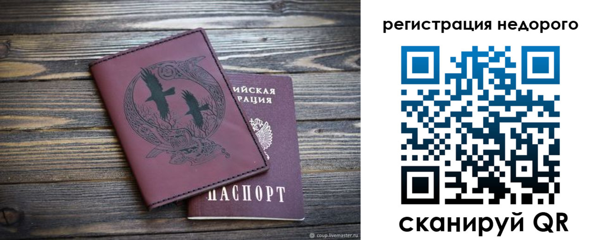временная регистрация собственник в Псковской области