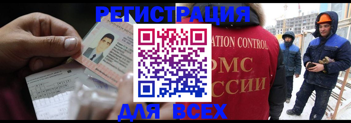 прописка для военкомата в Псковской области