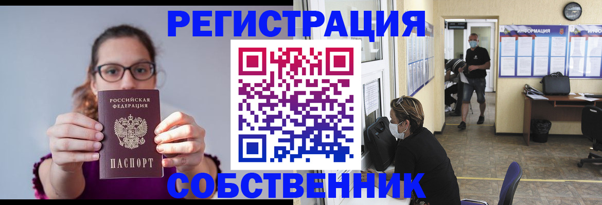 прописка гарантия в Псковской области