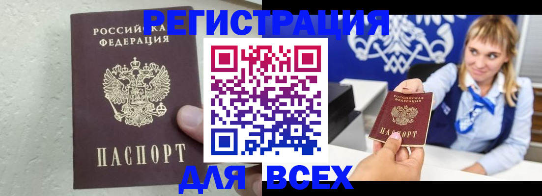 временная регистрация гарантия в Псковской области