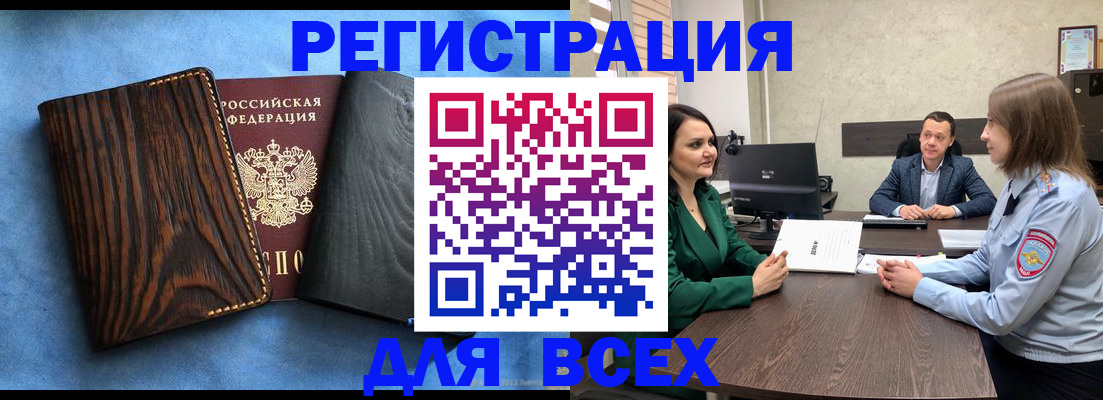 временная регистрация законно в Псковской области