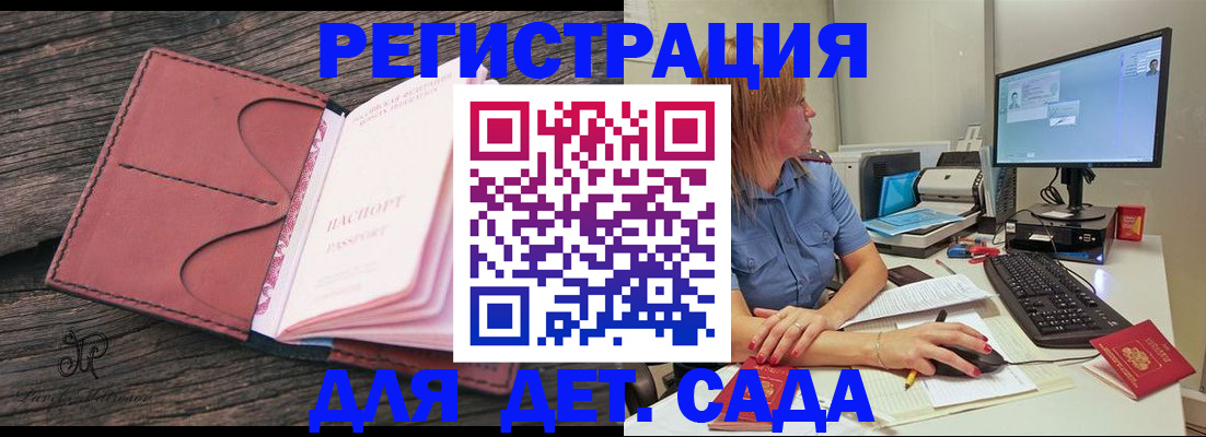 временная регистрация законно в Псковской области