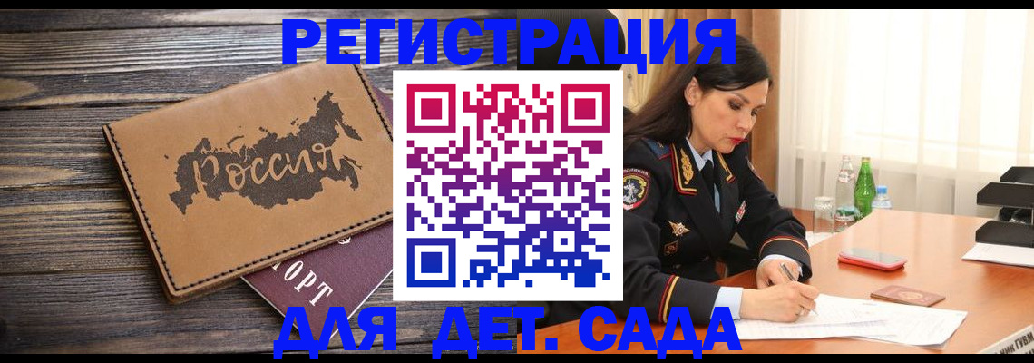 прописка гарантия в Псковской области