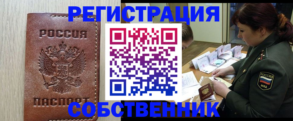 временная регистрация поиск в Псковской области